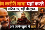 Neem kroli baba Hanuman ansh