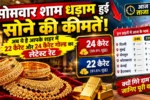 Gold Silver Rate 2026