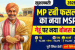 Rabi msp 2027 list