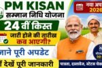 PM Kisan 24th Installment Date 2026
