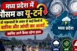 Mp wheather update 2026