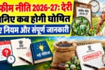 Afim niti 2026 2027