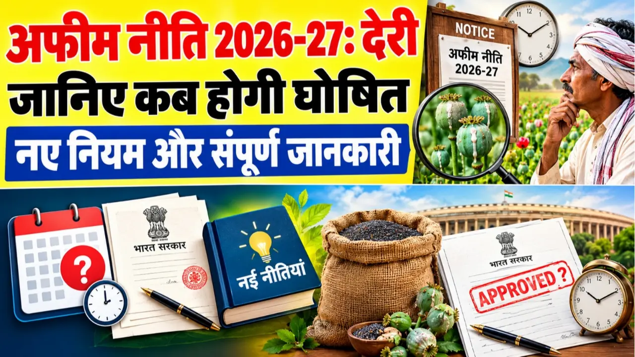 Afim niti 2026 2027